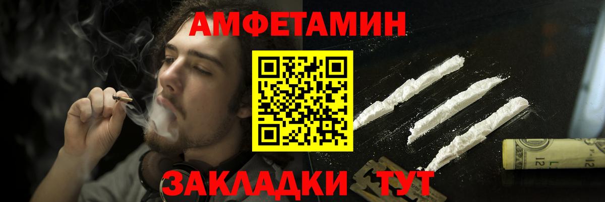 Амфетамин 98% Волжск