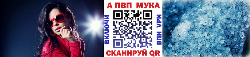 APVP кристаллы  Волжск 