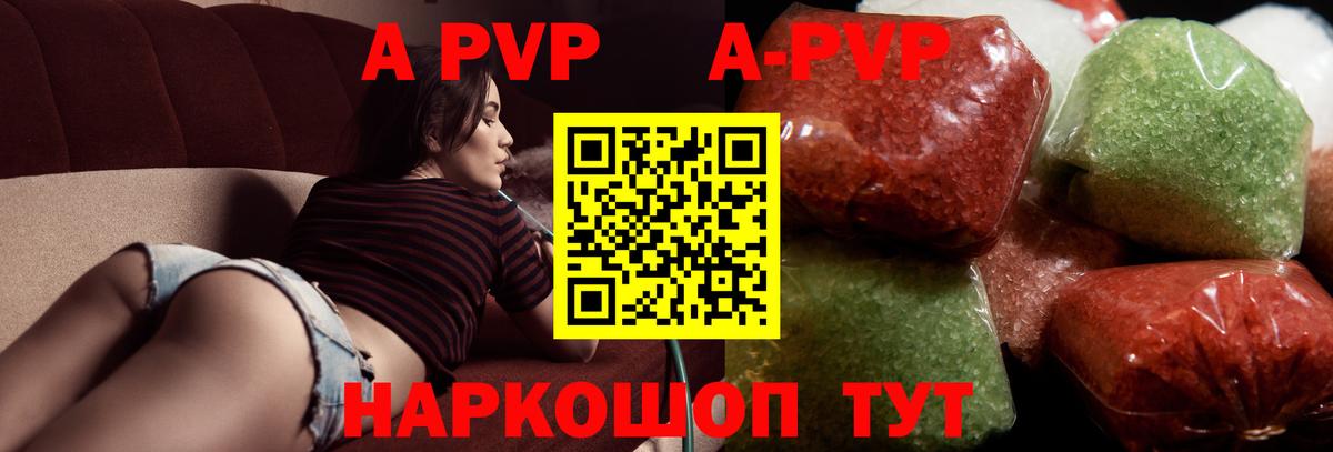 А ПВП мука Волжск