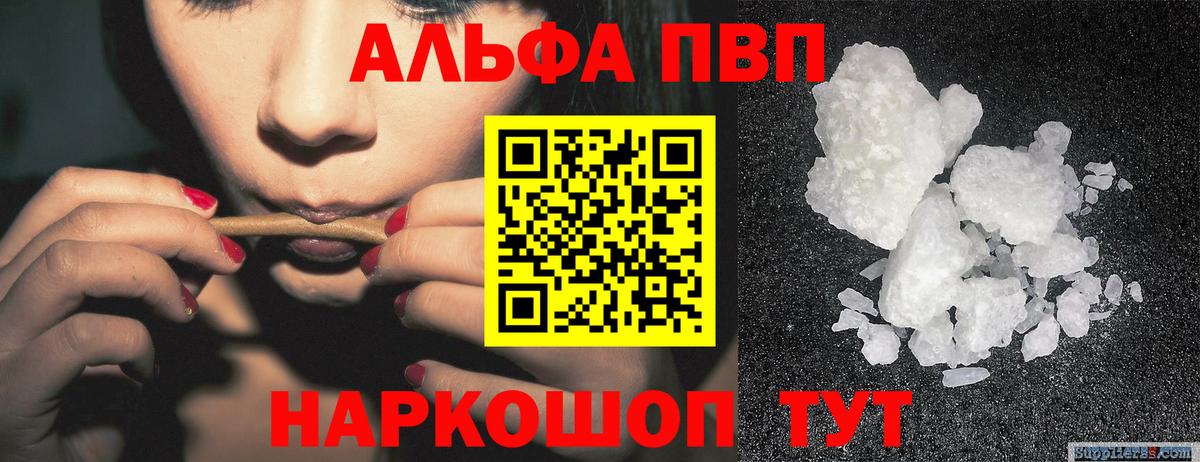 Alpha PVP крисы CK  Alpha-PVP VHQ  Волжск  хочу наркоту  А ПВП Соль 