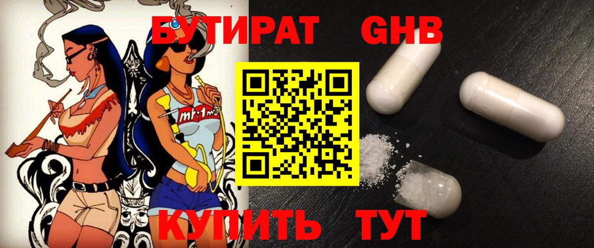 Волжск  Бутират BDO  Вход с VPN 