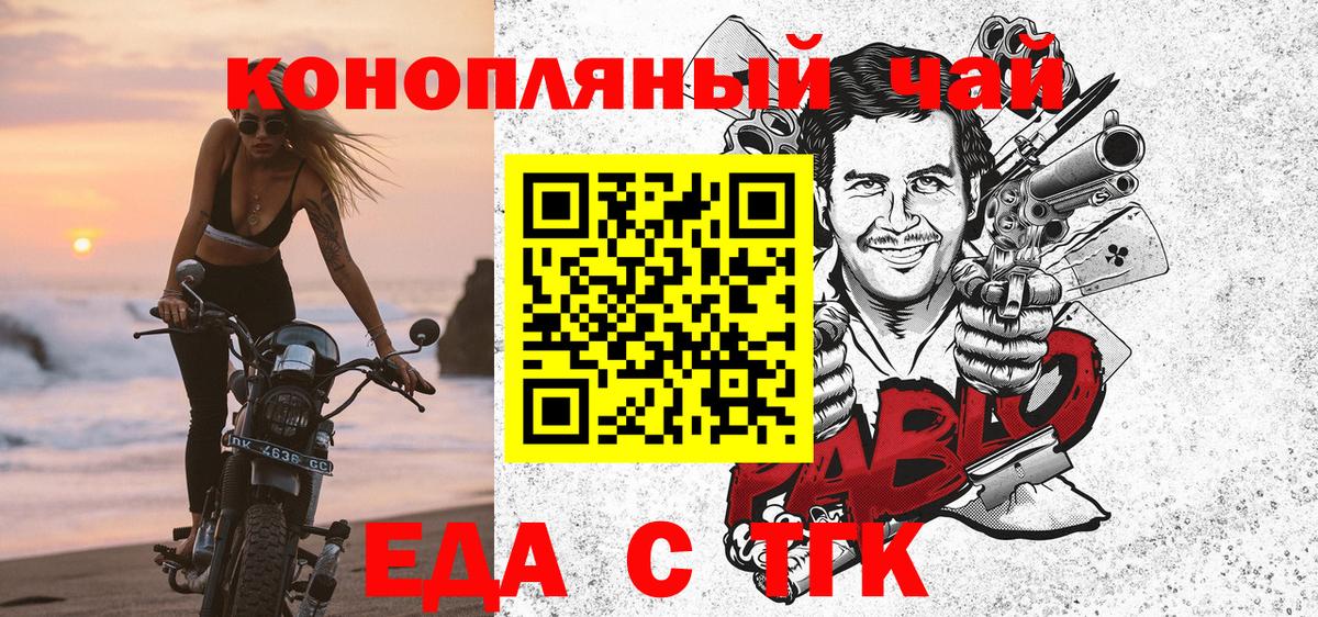 Волжск  Печенье с ТГК конопля  Вход с VPN 