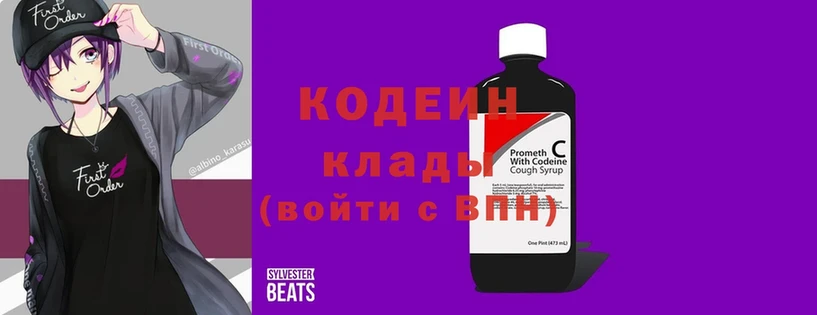 где найти   Волжск  блэк спрут рабочий сайт  Кодеин Purple Drank 