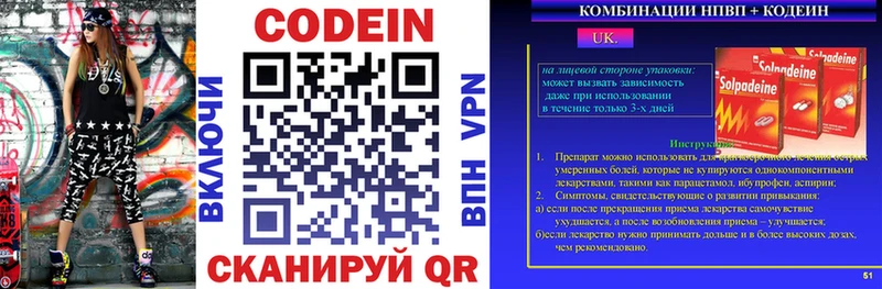 Кодеиновый сироп Lean напиток Lean (лин)  где купить наркоту  Волжск 