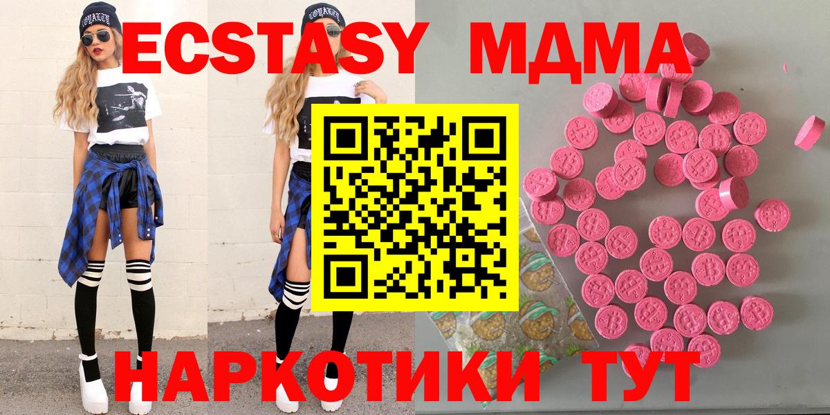Экстази  ЭКСТАЗИ Punisher  Волжск  Ecstasy mix 