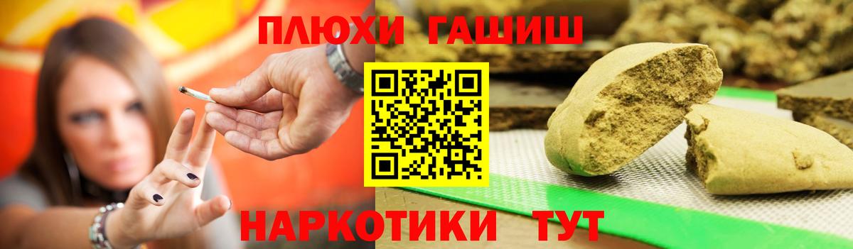 Гашиш убойный Волжск