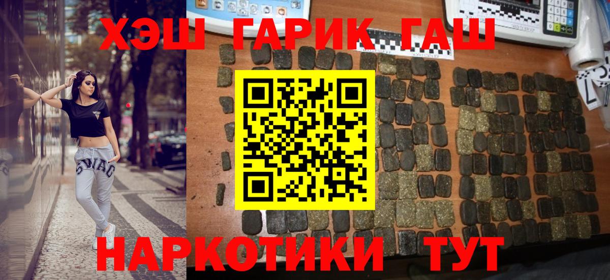 Волжск  ГАШИШ Cannabis  Вход с VPN  Гашиш ice o lator 