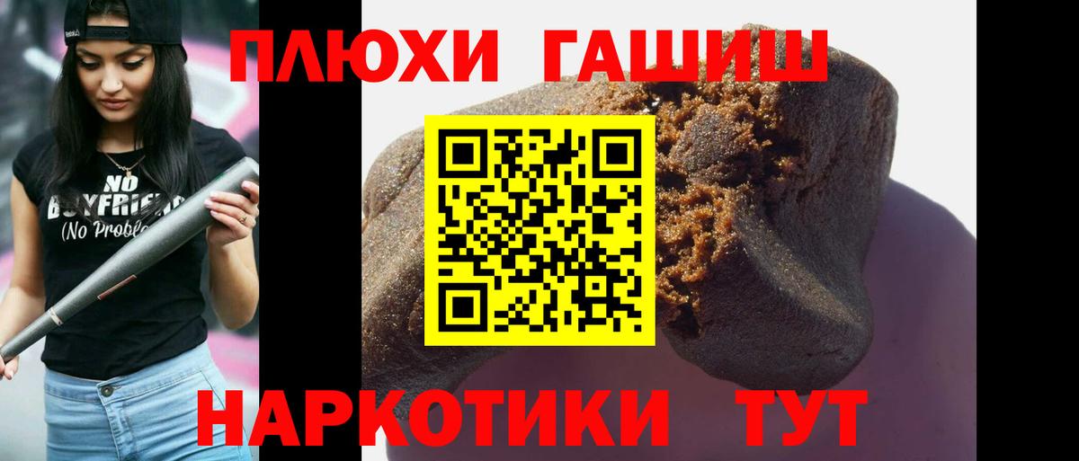ГАШИШ индика сатива Волжск