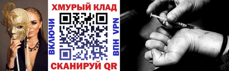 ГЕРОИН VHQ  Волжск 