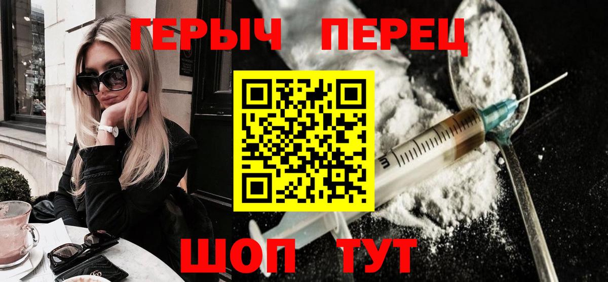 Героин хмурый Волжск