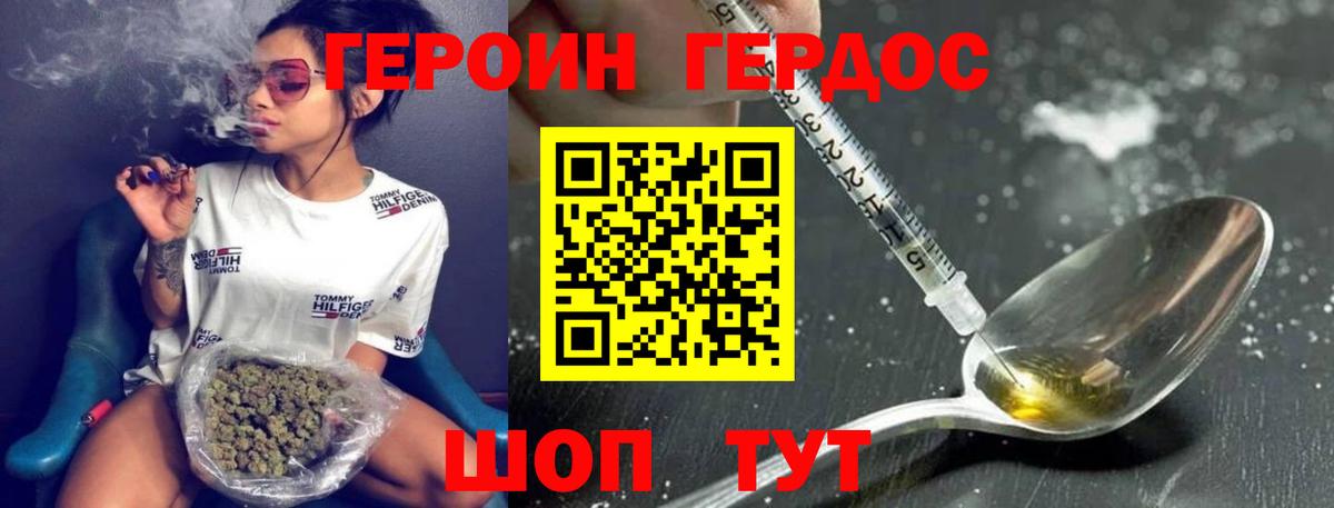 Волжск  ГЕРОИН Heroin  Вход с VPN 