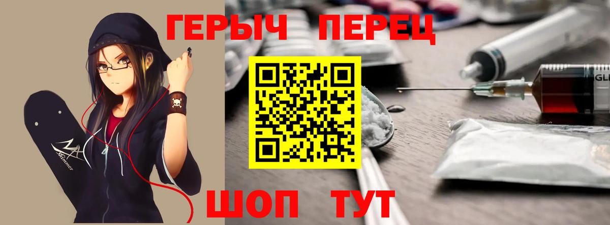 ГЕРОИН гречка  Волжск 