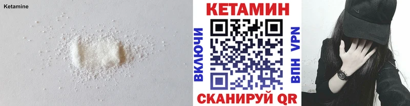 это официальный сайт  Волжск  КЕТАМИН VHQ 