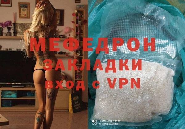 мяу мяу кристалл Нефтегорск