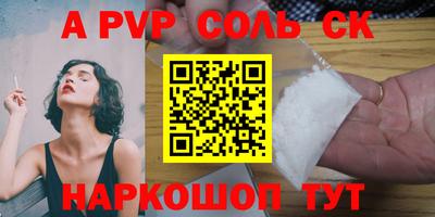 альфа пвп Балашиха