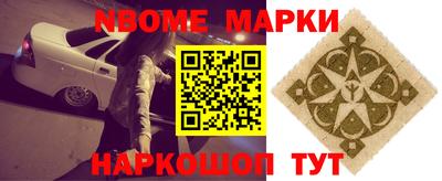 марки nbome Бузулук