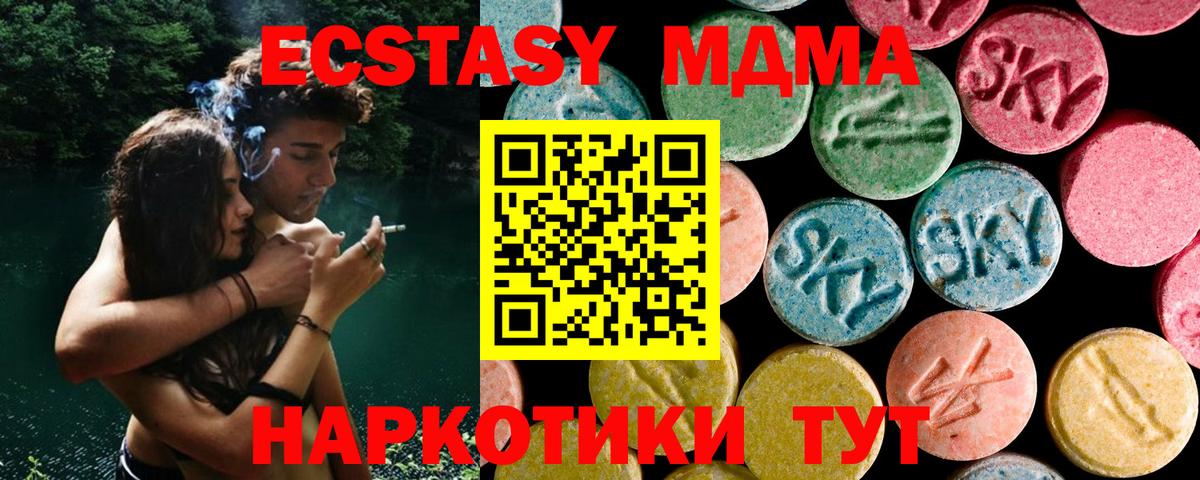 MDMA Molly  Волжск 