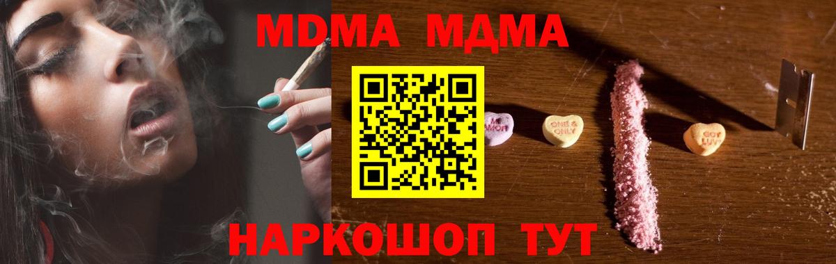 MDMA VHQ  МДМА Molly  Волжск  MDMA  Вход с VPN 