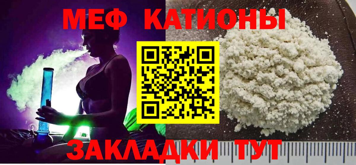 Мефедрон mephedrone  Мефедрон  МЯУ-МЯУ  Волжск  МЯУ-МЯУ mephedrone  Вход с VPN 
