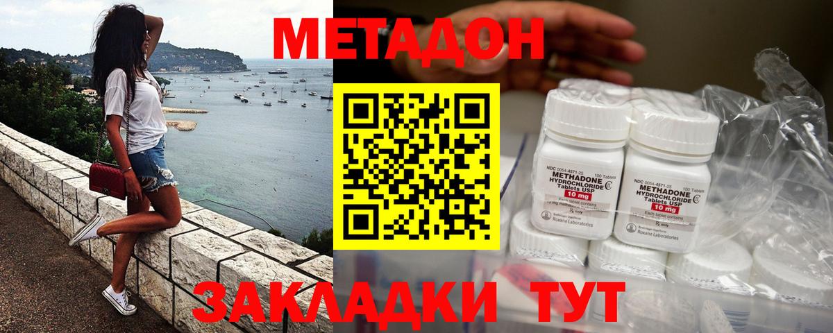 МЕТАДОН мёд Волжск