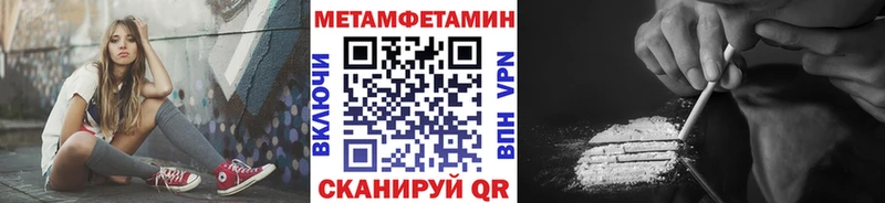 МЕТАМФЕТАМИН винт  продажа наркотиков  Волжск 