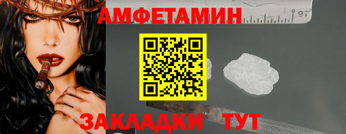 Первитин кристалл  Вход с VPN  Первитин кристалл  Волжск 