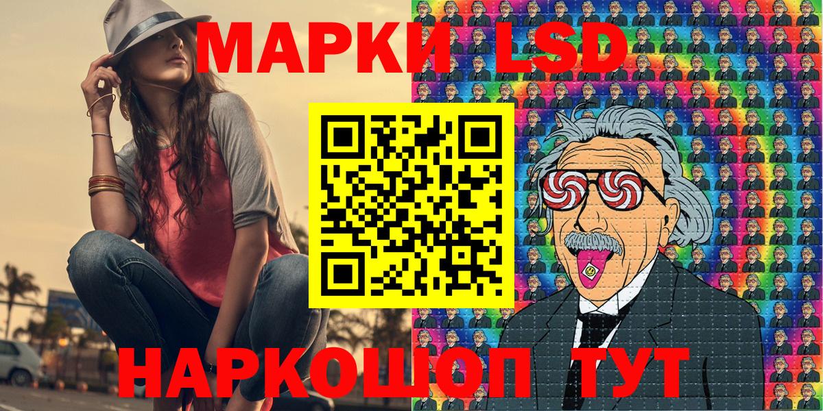 Марки 25I-NBOMe 1500мкг Волжск