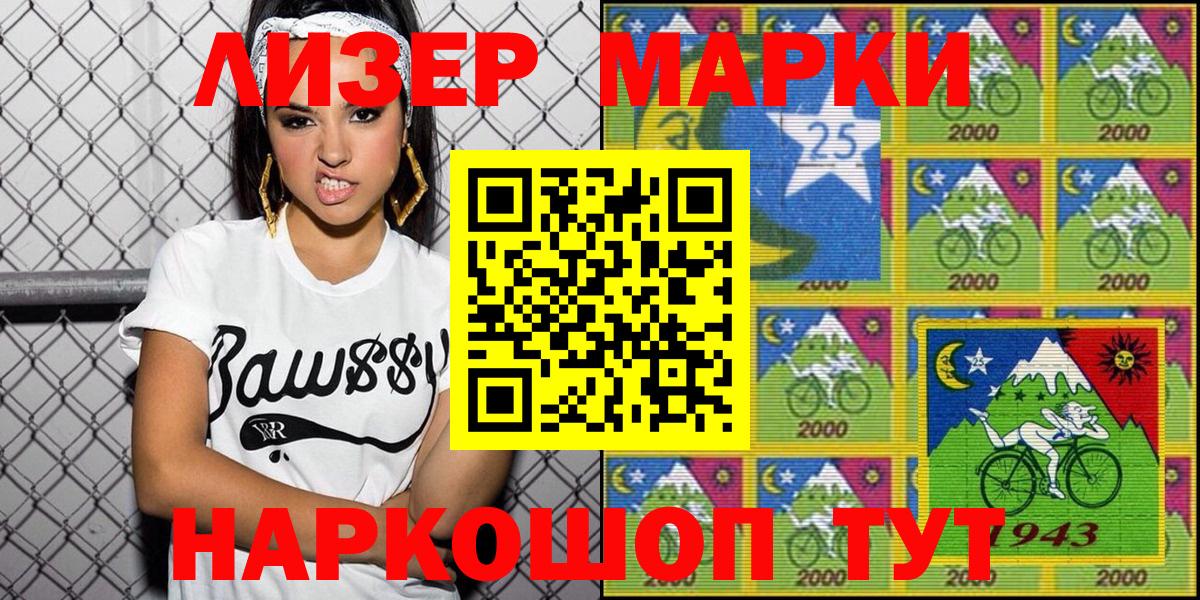 Наркотические марки  Вход с VPN  Волжск  Наркотические марки 1500мкг 