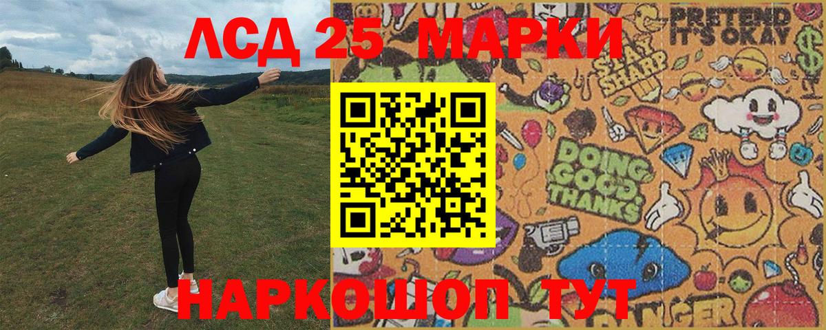 Марки NBOMe 1,5мг  Волжск 