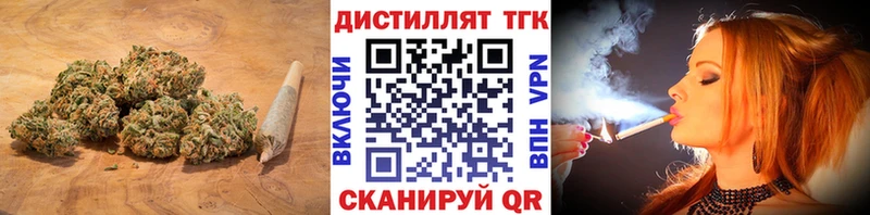 закладки  Волжск  Дистиллят ТГК вейп 
