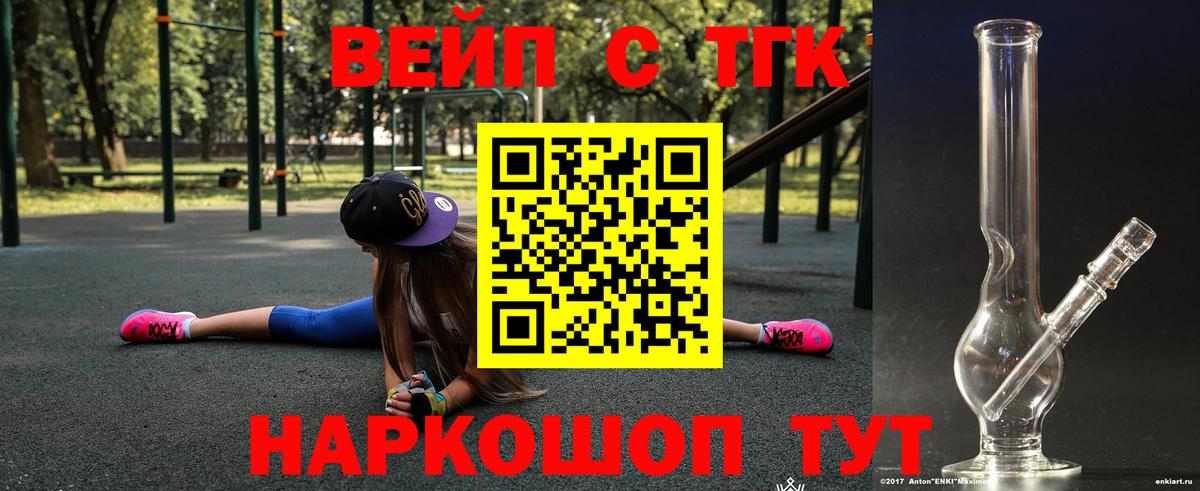 ТГК Wax Волжск