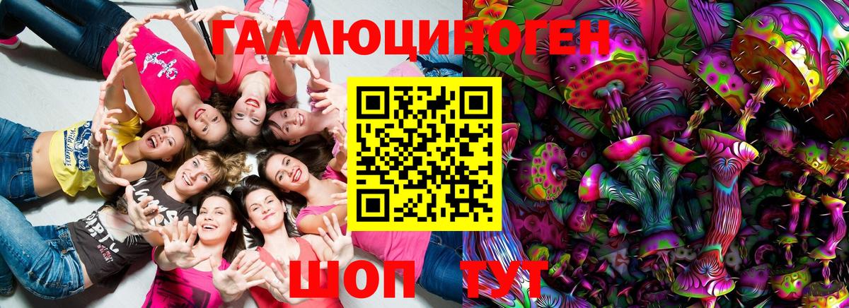 Псилоцибиновые грибы мухоморы Волжск