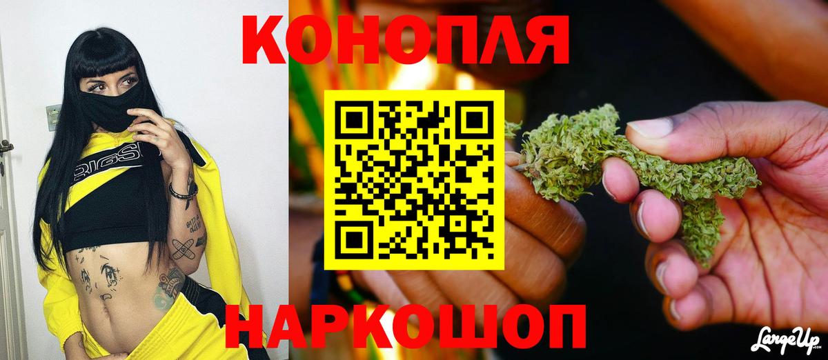 МАРИХУАНА SATIVA & INDICA  Волжск  МАРИХУАНА планчик 