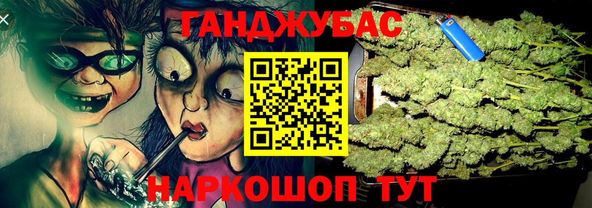 Канабис VHQ Волжск